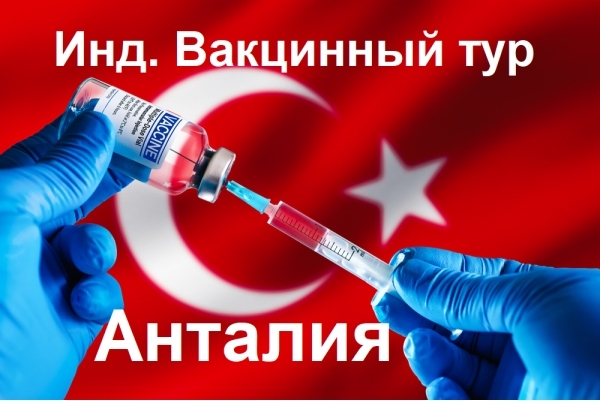 Трансферы и экскурсии по всей Турции Трансферы в Турции | Трансферы в Анталии | Трансферы в Стамбуле | Трансферы в Даламане|Трансферы в Бодруме|Трансферы в Каппадокии| Туры в Месопотамию